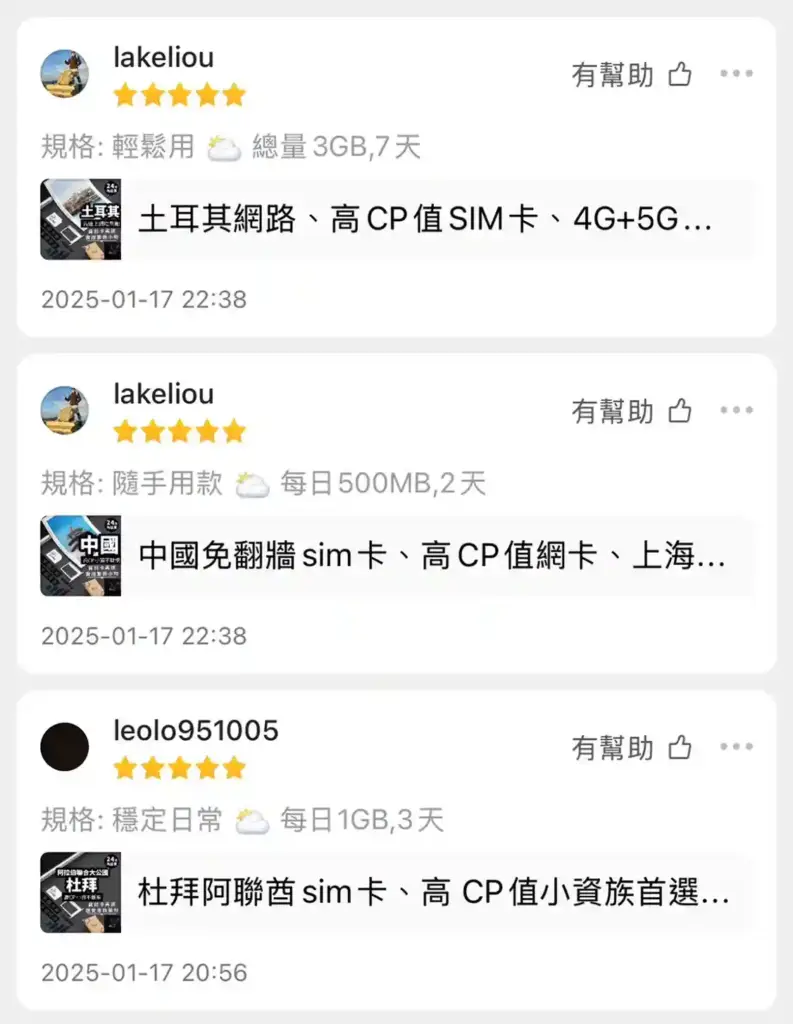 YUCLOUD_SIM卡/ESIM千萬使用者見證_好評論證