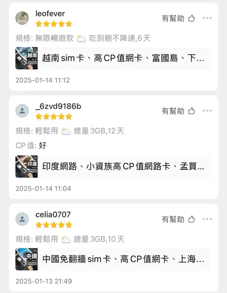 YUCLOUD_SIM卡/ESIM千萬使用者見證_好評論證