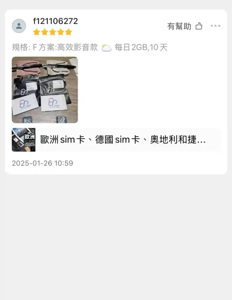 YUCLOUD_SIM卡/ESIM千萬使用者見證_好評論證