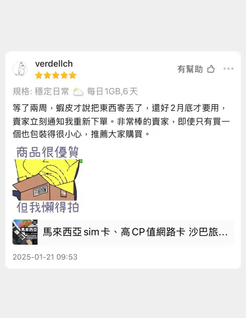 YUCLOUD_SIM卡/ESIM千萬使用者見證_好評論證