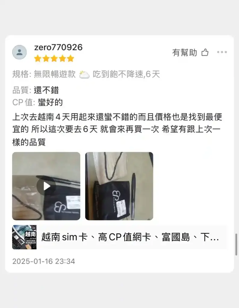 YUCLOUD_SIM卡/ESIM千萬使用者見證_好評論證