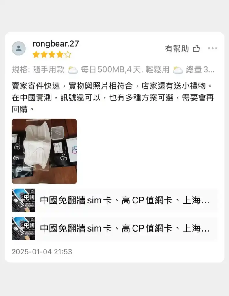 YUCLOUD_SIM卡/ESIM千萬使用者見證_好評論證
