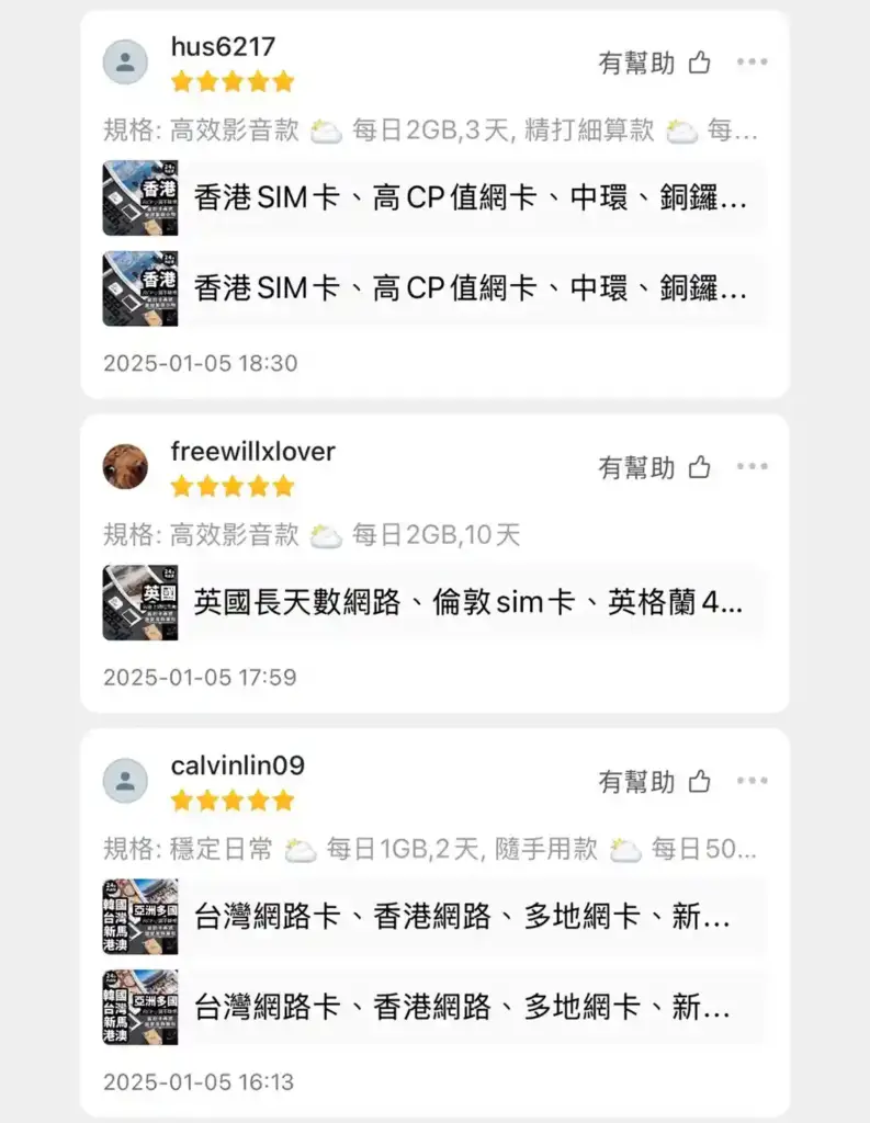 YUCLOUD_SIM卡/ESIM千萬使用者見證_好評論證