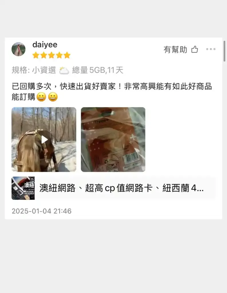 YUCLOUD_SIM卡/ESIM千萬使用者見證_好評論證