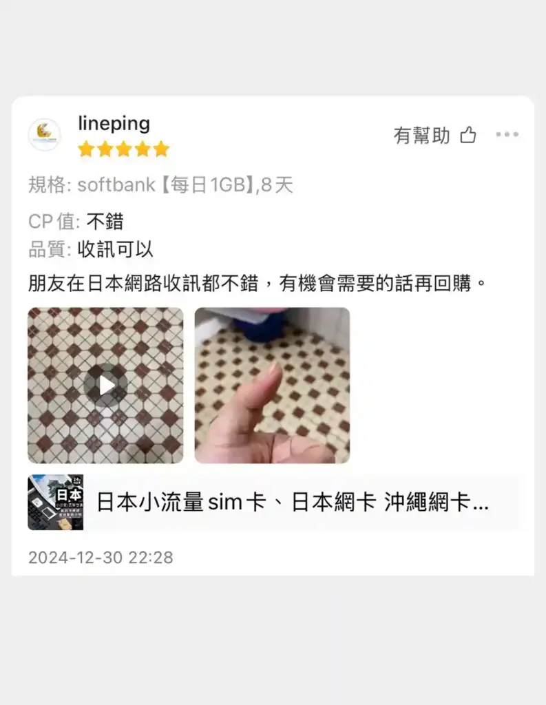 YUCLOUD_SIM卡/ESIM千萬使用者見證_好評論證