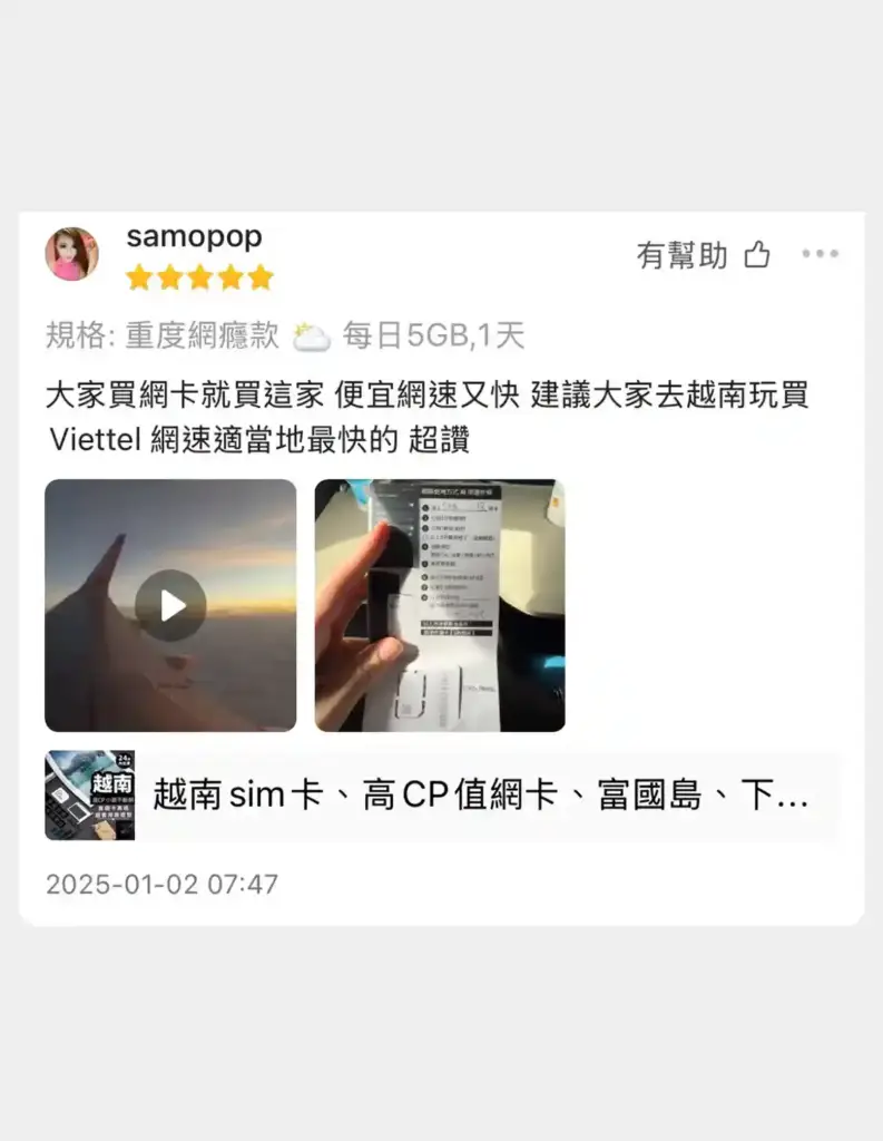 YUCLOUD_SIM卡/ESIM千萬使用者見證_好評論證