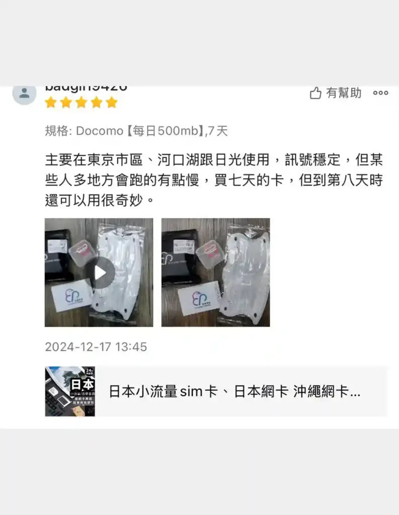 YUCLOUD_SIM卡/ESIM千萬使用者見證_好評論證