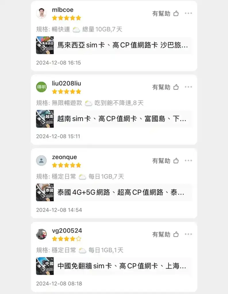 YUCLOUD千萬使用者見證_好評論證