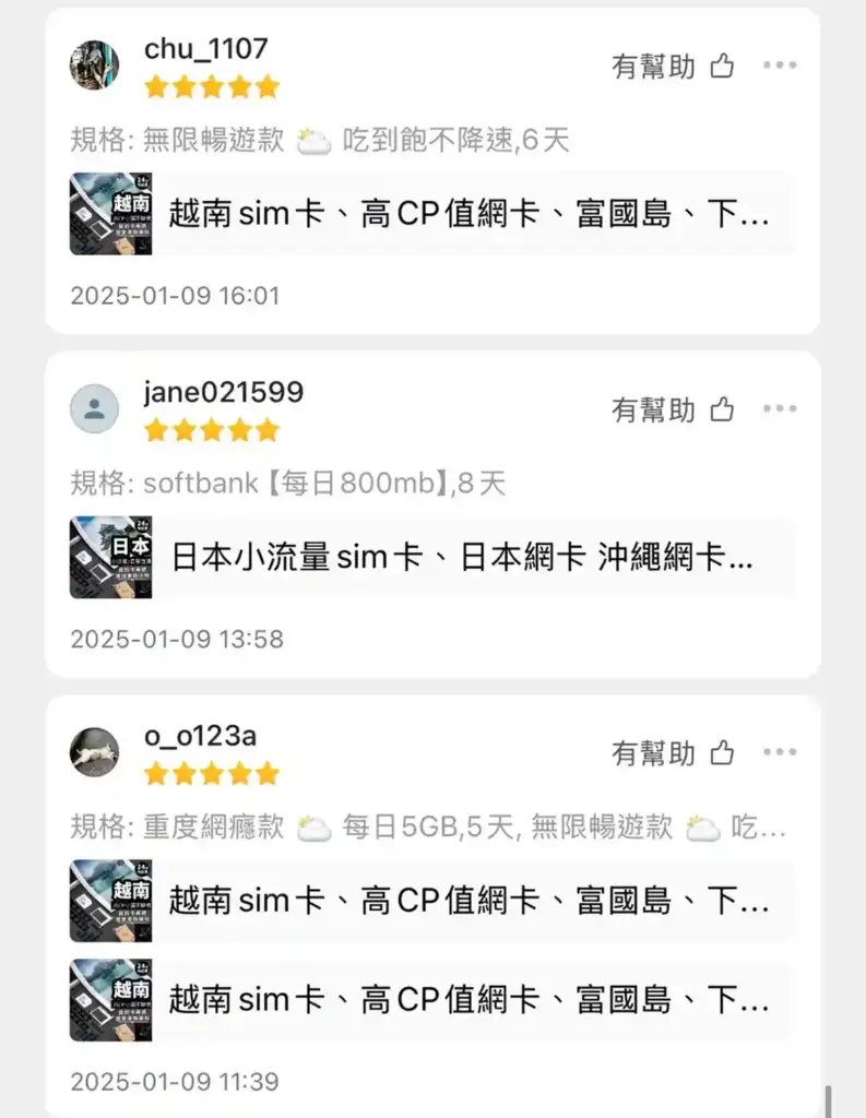 YUCLOUD_SIM卡/ESIM千萬使用者見證_好評論證