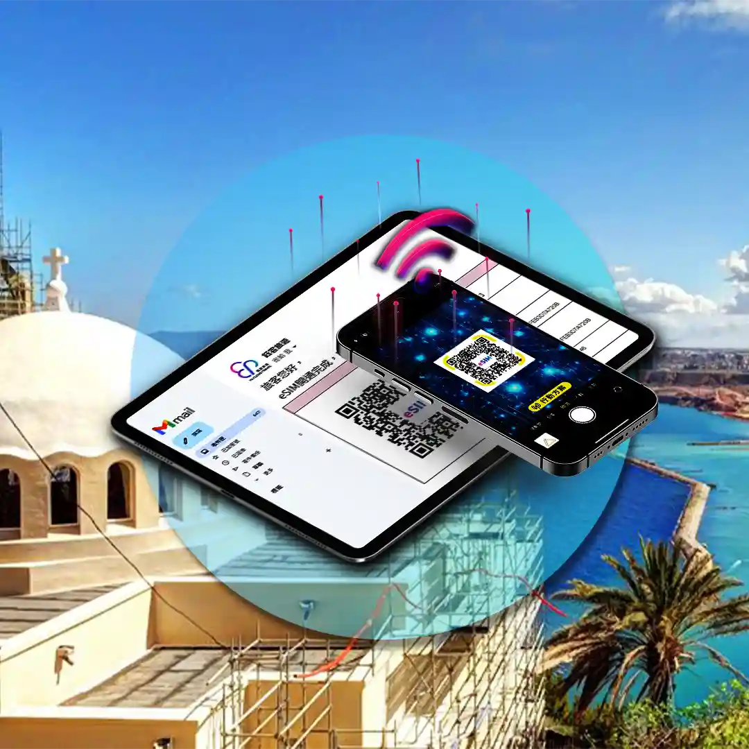 阿爾及利亞 eSIM 上網卡|4G 高速網路|免實體卡即刻啟用