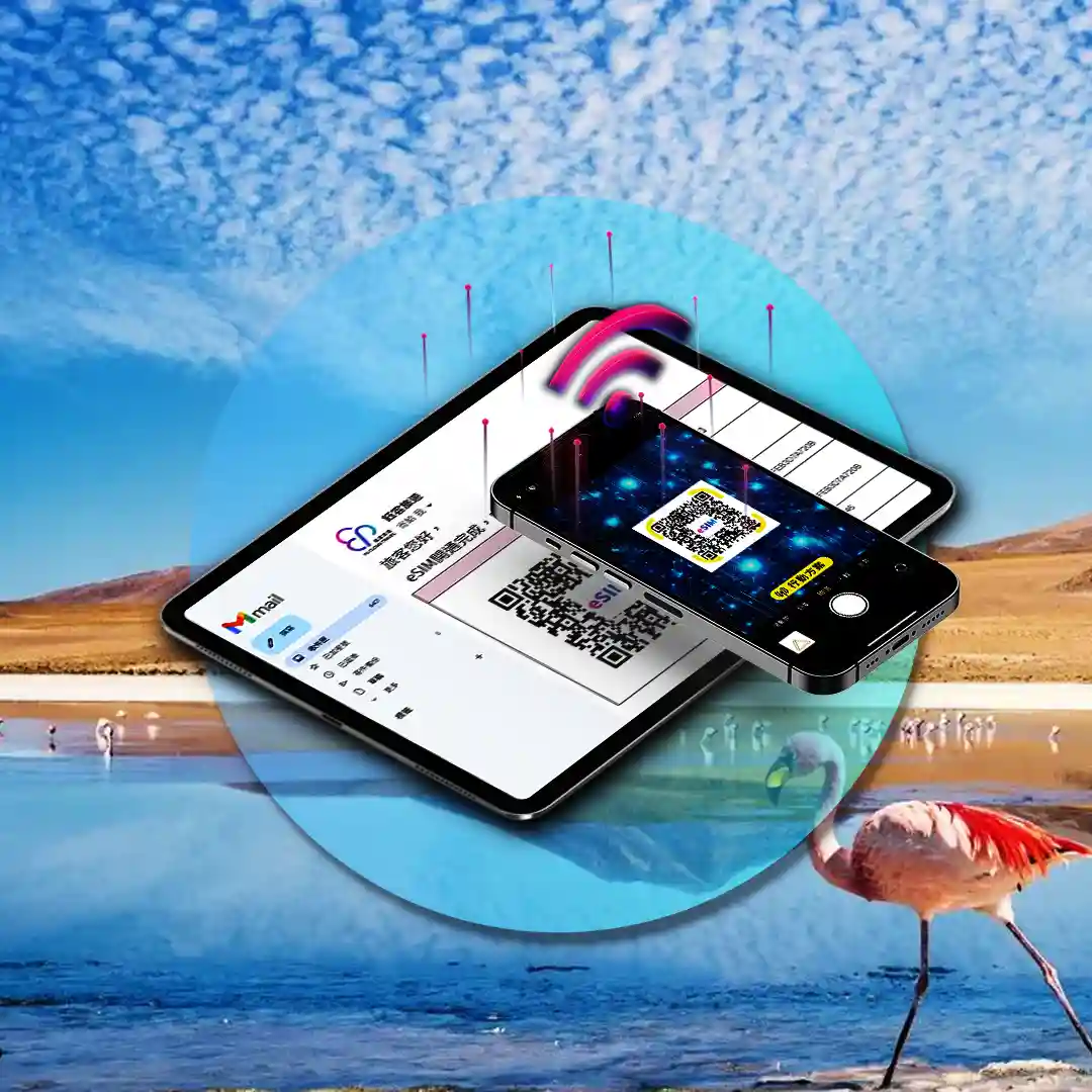 智利eSIM推薦|支援4G/5G高速網路|免實體卡即刻啟用