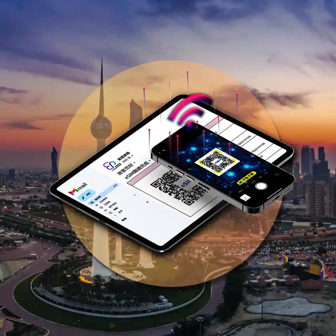 科威特 eSIM推薦|支援4G/5G高速網路|免實體卡即刻啟用