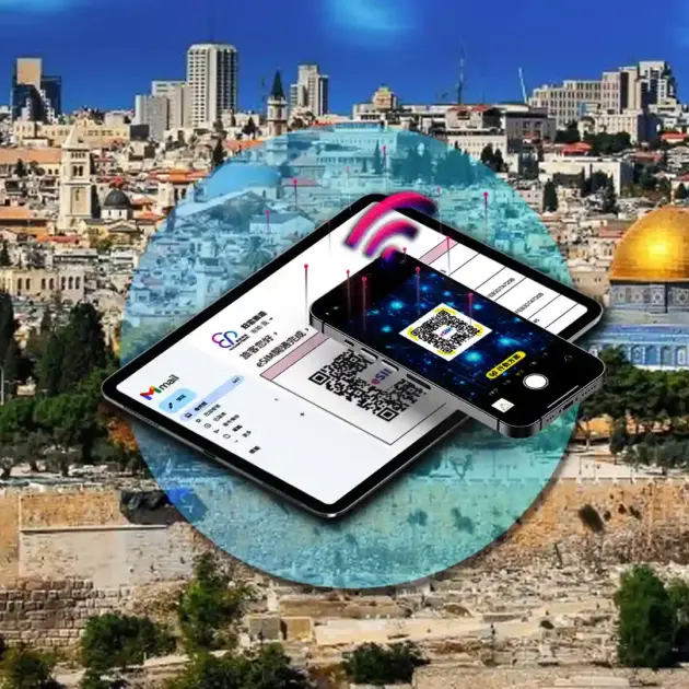 以色列 eSIM｜免換卡即用上網｜旅行/商務最佳上網方案
